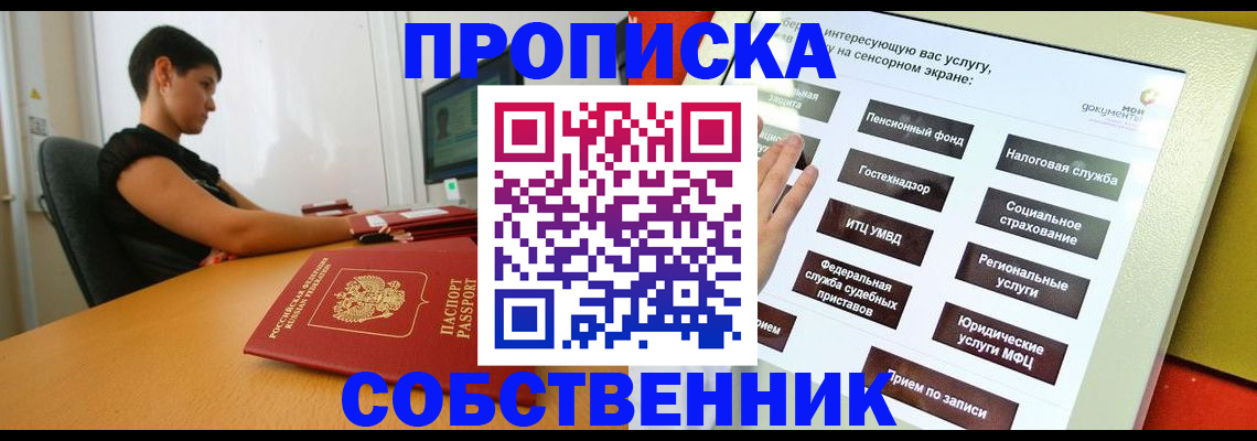 прописка для кредита в Сорске