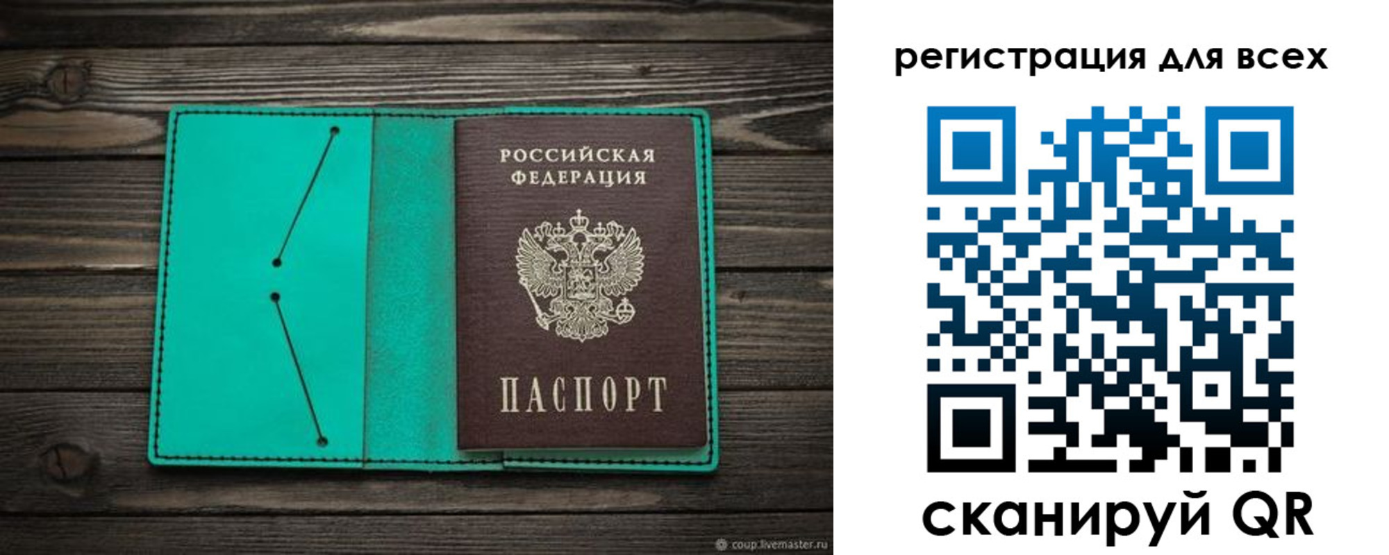 прописка в Сорске