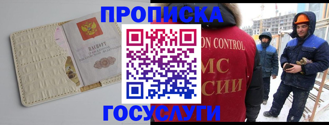 временная регистрация 2025 в Сорске