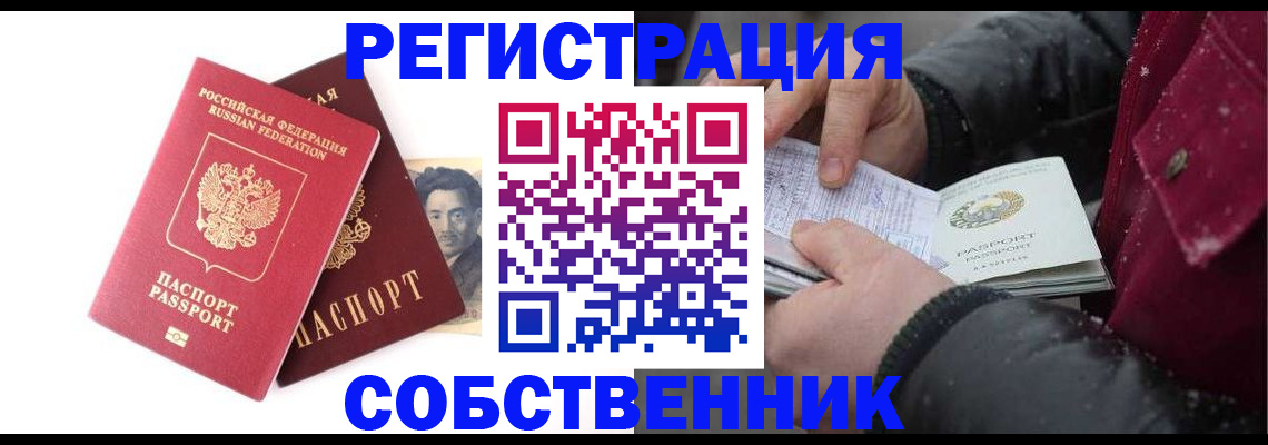 прописка для военкомата в Сорске