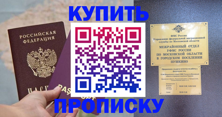 временная регистрация в Сорске