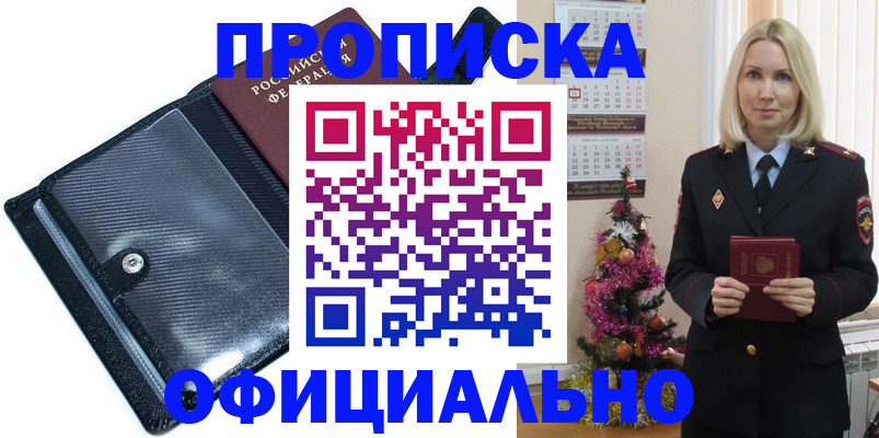 пропишу в квартире в Сорске