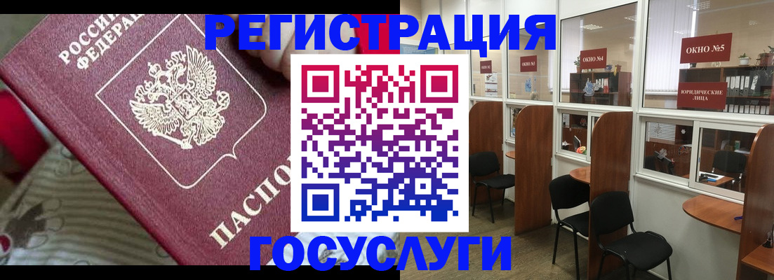 миграционный учет в Сорске