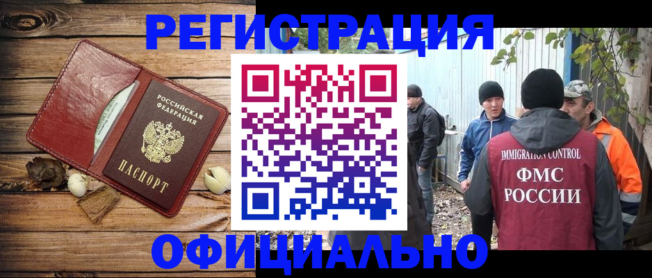 прописка регистрация в Сорске